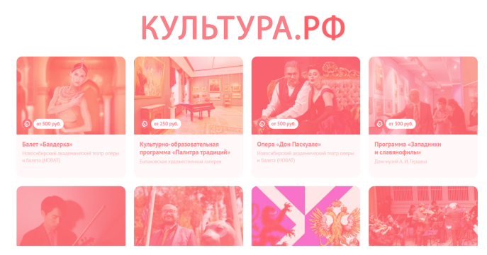 Купить билет на мероприятие