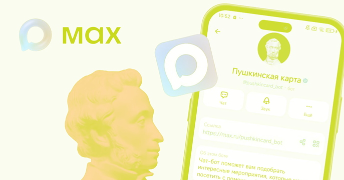 Чат-бот